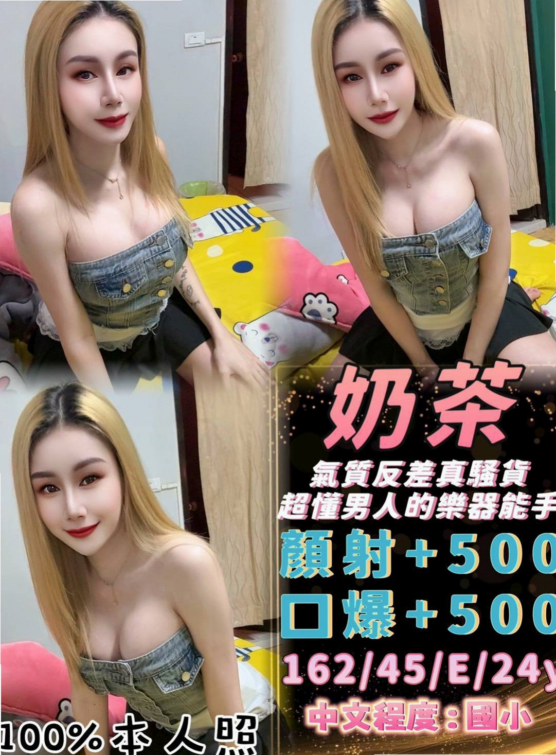 胸圍C罩杯的肖爾!豐原外送服務,幼齒嫩妹,年齡20歲,身高163cm,體重49kg。可做無套口交 奶炮 小親親 舌吻 無套吹